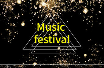 音樂節酷炫ppt