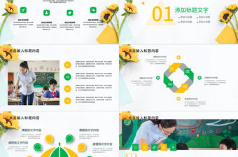 清新淡雅花卉教師說課教育教學公開課PPT