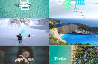 酷炫圖文快閃動畫創(chuàng)意簡介PPT模板