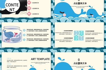 卡通風藍色鯨魚海底世界環(huán)保PPT模板