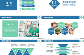 手術(shù)醫(yī)生護士護理品管圈成果匯報PPT