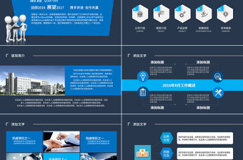 醫院醫療骨科研究治療方案動態PPT模板