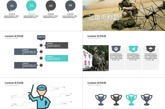 武警部隊軍隊邊防武警戰士大氣PPT模板