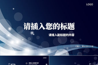 創意IOS風科技感求職招聘PPT