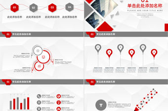 簡約穩重大氣畢業論文答辯PPT模板