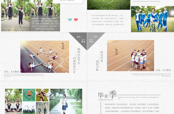 不老的青春畢業季相冊PPT