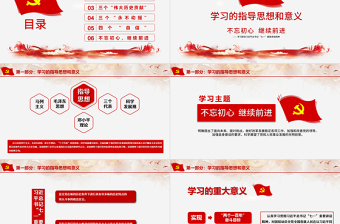 黨政黨建工作匯報(bào)PPT