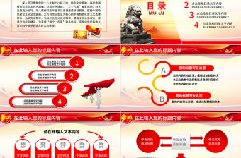 2017年國家憲法日法制宣傳日動態PPT