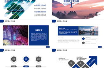 桂林山水旅游風光ppt