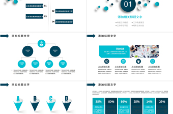 云计算互联网商务智能科技大数据PPT模板