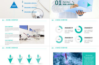 醫(yī)院醫(yī)生護(hù)士總結(jié)匯報醫(yī)學(xué)培訓(xùn)ppt模板