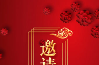 紅色中國(guó)風(fēng)年會(huì)邀請(qǐng)函