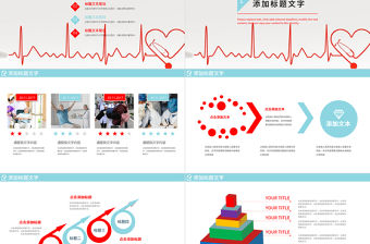 醫療護理醫學報告會議總結動態PPT模板