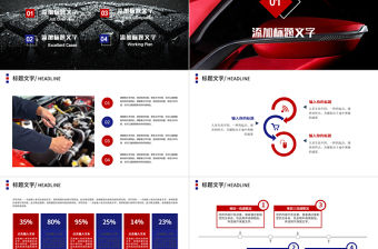 炫酷時尚汽車營銷分析4S店PPT模板