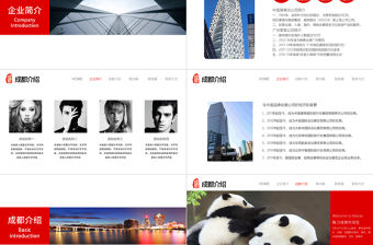 四川印象成都旅游風土人情介紹PPT