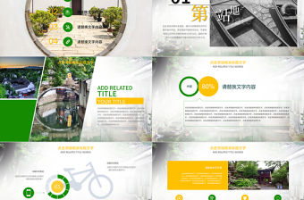 2018蘇州旅游介紹ppt