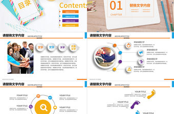 辦公場所商務(wù)宣傳企業(yè)文化PPT