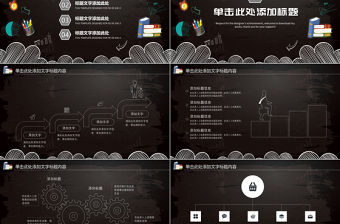 新學期新起點創意學校開學動態PPT模板