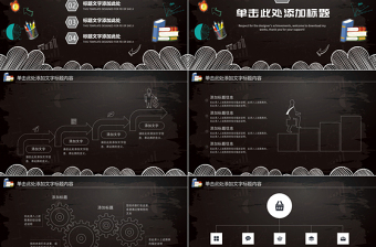 新學(xué)期新起點(diǎn)創(chuàng)意學(xué)校開學(xué)動(dòng)態(tài)PPT模板