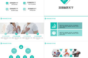 心臟復蘇救護疾病治療醫藥醫療PPT模板