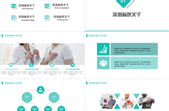 心臟復(fù)蘇救護(hù)疾病治療醫(yī)藥醫(yī)療PPT模板