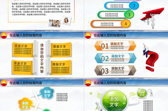 中國石油揚帆起航2015新年計劃PPT