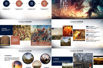 年輕的戰場ppt動態模板