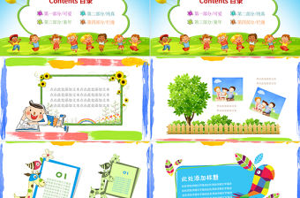 卡通幼兒園公開課優(yōu)質(zhì)課PPT課件動畫模板