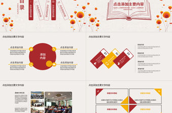 讀書日快樂閱讀主題PPT