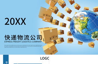 倉(cāng)儲(chǔ)貨運(yùn)物流公司國(guó)際貨運(yùn)運(yùn)輸PPT