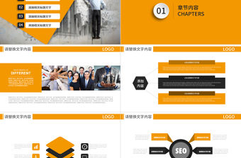 企業(yè)大氣新員工入職培訓PPT