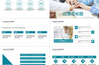 醫院醫生護士護理PPT模板