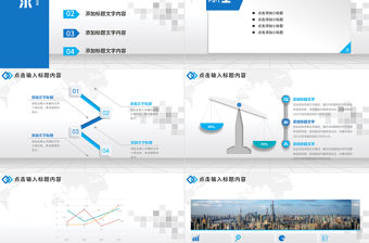 互聯網+大數據云計算電子商務科技PPT