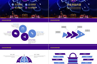 年會總結頒獎盛典動態PPT