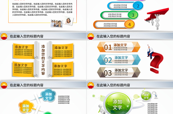 大氣中國石油天然氣集團(tuán)公司動(dòng)態(tài)ppt