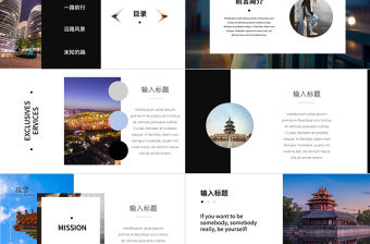 雜志風企業(yè)宣傳旅行相冊通用PPT模板