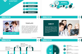 醫(yī)學(xué)培訓(xùn)報(bào)告醫(yī)療護(hù)理醫(yī)生護(hù)士護(hù)理PPT