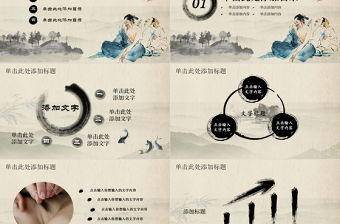 中醫中藥針灸ppt模板