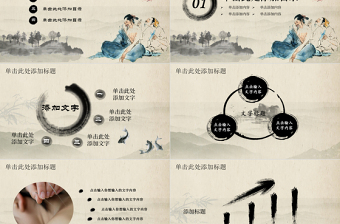 中醫(yī)中藥針灸ppt模板