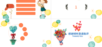 卡通小學(xué)生學(xué)校家長會(huì)PPT背景