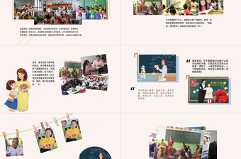 原創感恩教師節清新風格電子相冊PPT模板