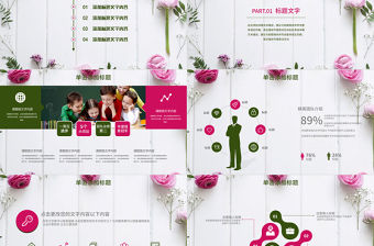 唯美水彩風花卉女教師說課PPT課件模板