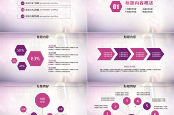 紫色大氣卡拉ok比賽唱歌K歌ppt模板