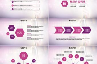 紫色大气卡拉ok比赛唱歌K歌ppt模板