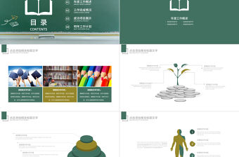 開學啦歡迎新同學開學典禮時尚通用PPT