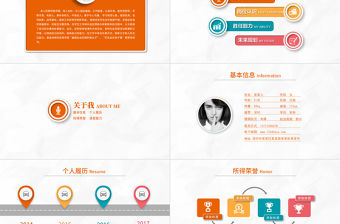 框架完整個(gè)人求職競聘簡歷PPT模板