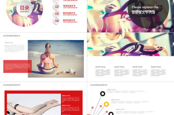 青春不止運動健身PPT模板