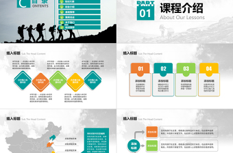 大氣歐美風(fēng)的戶外拓展培訓(xùn)PPT