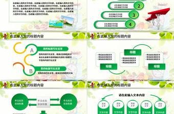 食品水果飲食健康養(yǎng)生營(yíng)養(yǎng)培訓(xùn)講座PPT