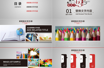 溫馨九月感恩老師教師節(jié)主題班會PPT